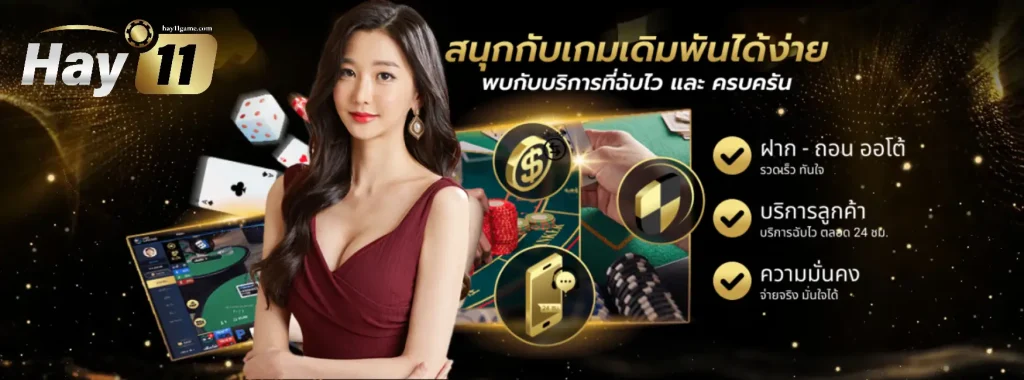 สล็อต hay11